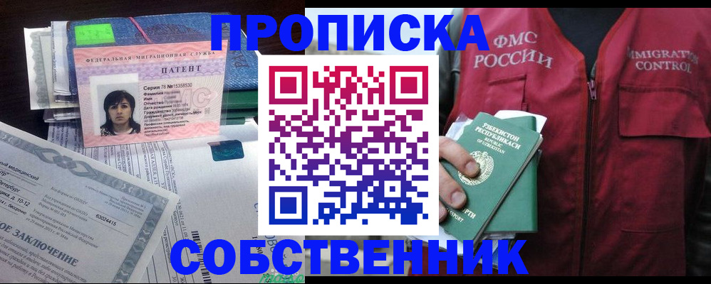 прописка 2025 в Чудово