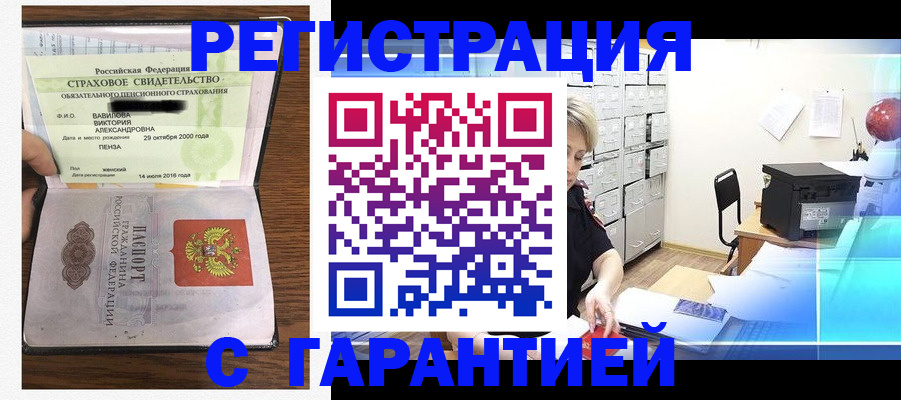 прописка для военкомата в Чудово