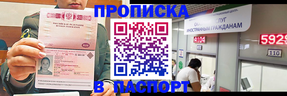 временная регистрация надежно в Чудово