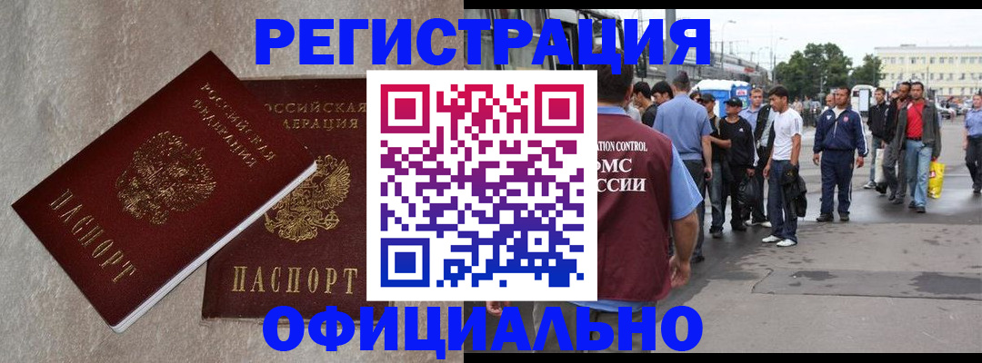 временная регистрация госуслуги в Чудово